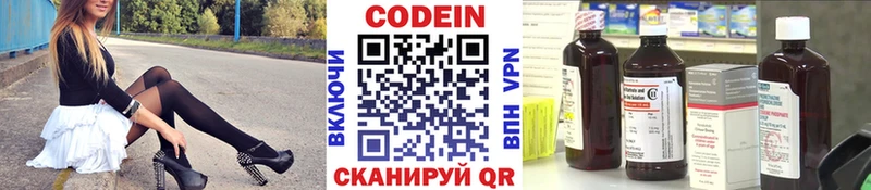 omg ссылки  Мирный  Кодеиновый сироп Lean Purple Drank 