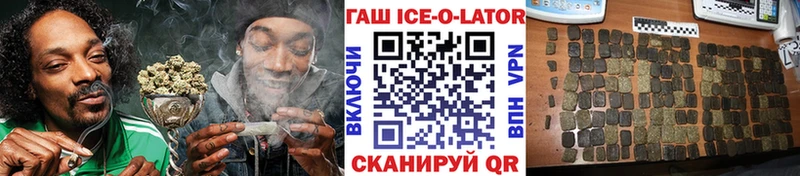 ГАШИШ Изолятор Мирный