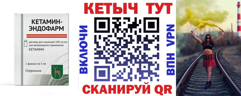 Кетамин VHQ Мирный
