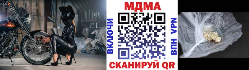 МДМА Molly  купить наркотик  Мирный 