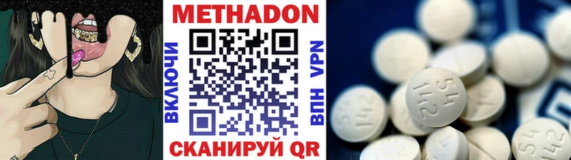 МЕТАДОН белоснежный  Мирный 